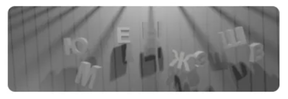 Капча: введите код